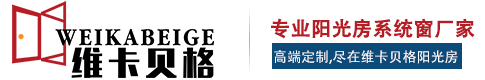 长春断桥铝厂家-长春断桥铝生产厂家-长春断桥铝公司-维卡贝格门窗